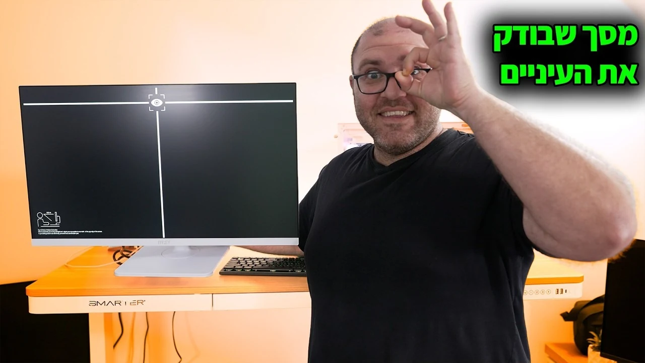 סקירה: מסך MSI PRO MAX